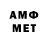 МЕТАМФЕТАМИН Декстрометамфетамин 99.9% Paulo LR