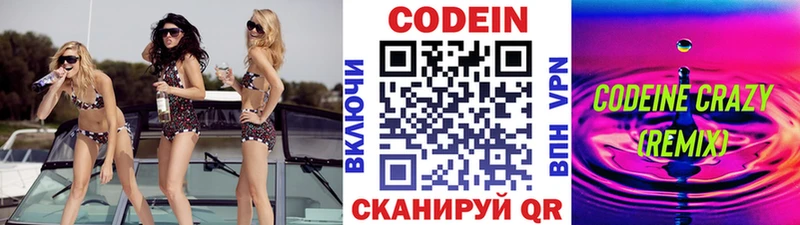 Codein Purple Drank  Суоярви 