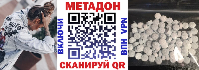 МЕТАДОН белоснежный  дарнет шоп  Суоярви 